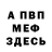 Кетамин VHQ Joel Fazio
