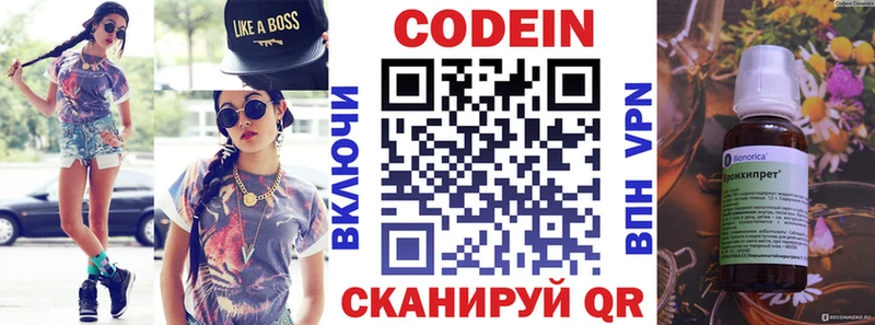 как найти закладки  Армянск  кракен онион  Codein Purple Drank 