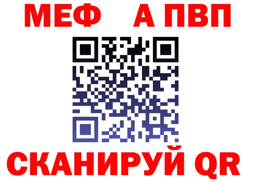 МЕФ мука вход это МЕГА Армянск