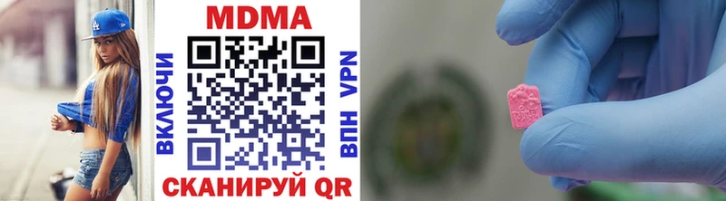 MDMA crystal  наркошоп  Армянск 
